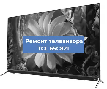 Замена блока питания на телевизоре TCL 65C821 в Волгограде
